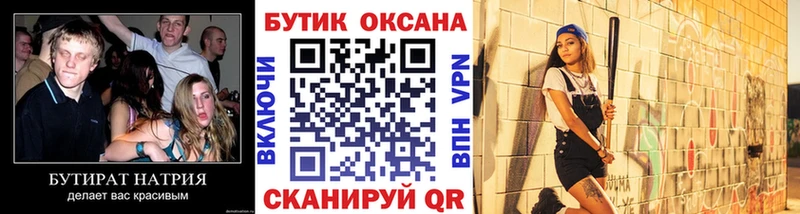 БУТИРАТ BDO 33%  Купить где  Сольцы 