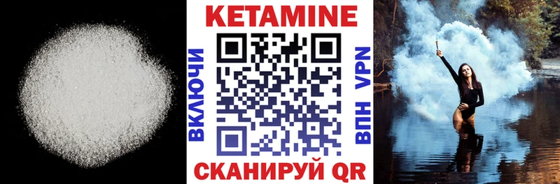 КЕТАМИН VHQ Купить Сольцы