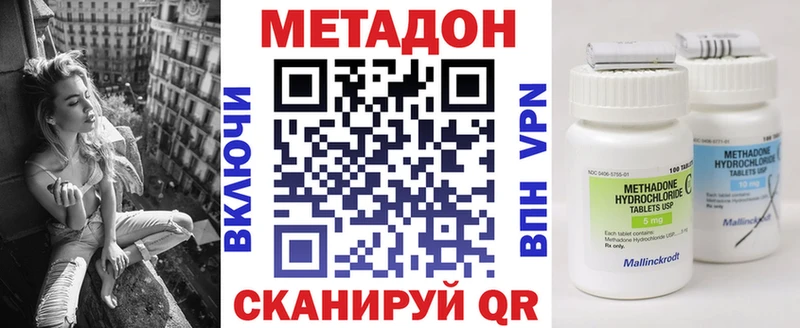 МЕТАДОН methadone Купить закладки Сольцы
