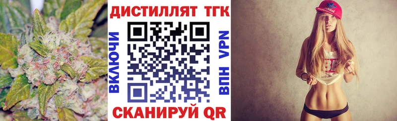 Купить где  Сольцы  Дистиллят ТГК жижа 